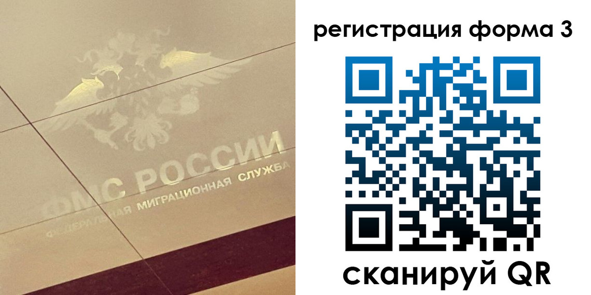 временная регистрация для всех в Волжске