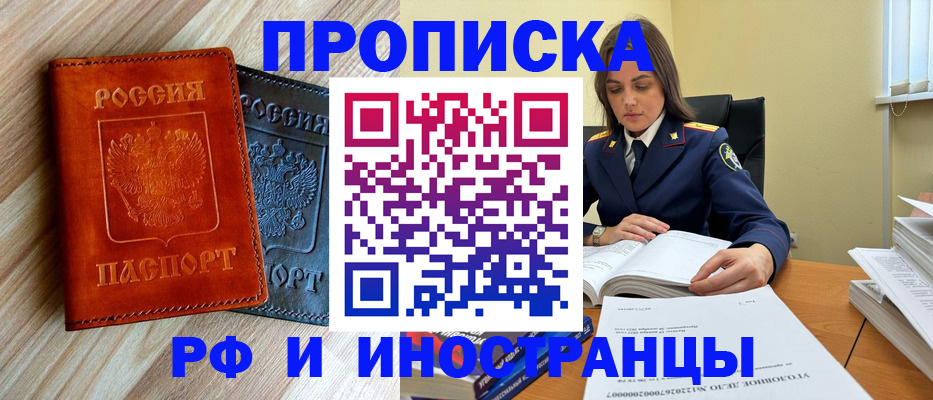 регистрация для школы в Волжске