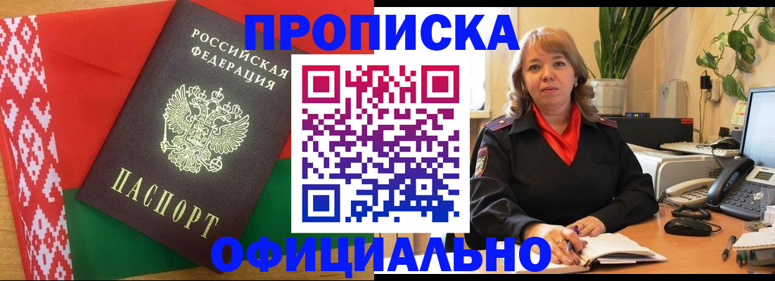временная регистрация поиск в Волжске