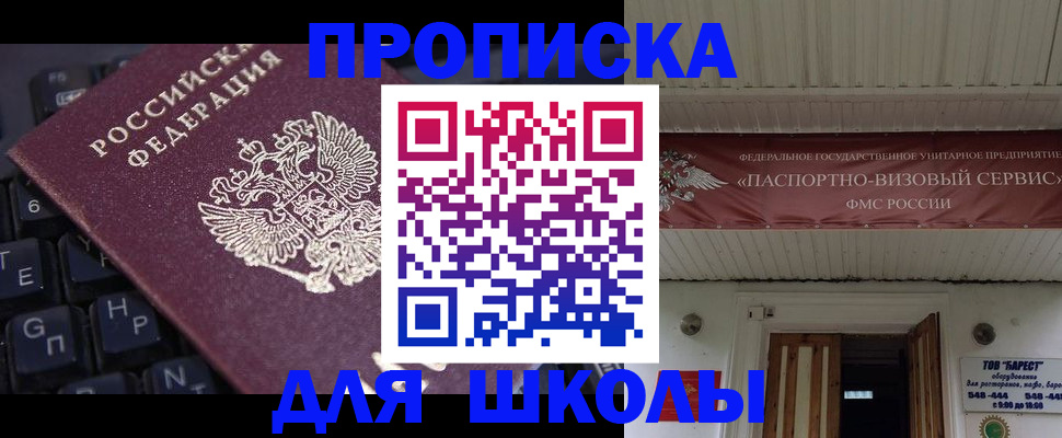 прописка гарантия в Волжске