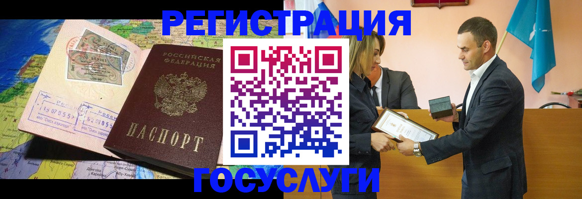прописка законно в Волжске